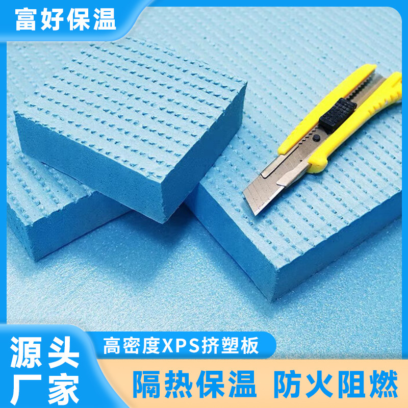 外墙保温挤塑板防火保温板阻燃隔热环保无味地暖|undefined