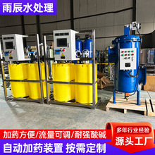 加药装置全自动高效污水处理设备PAM PAC工业废水低噪音加药装置