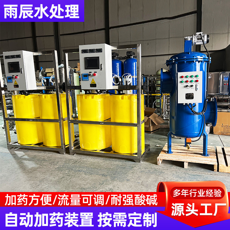 Dosing device automatic high efficiency sewage treatment equipment PAM PAC industrial wastewater low noise dosing device