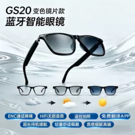 智能眼镜;麦克风/话筒;手机自拍杆