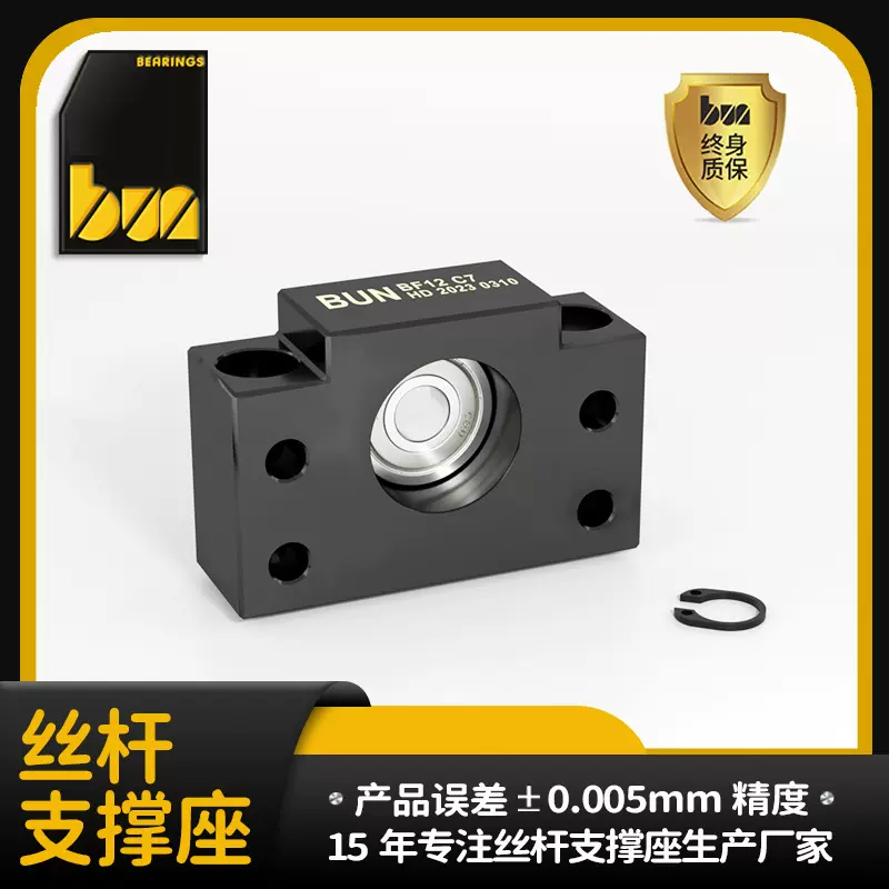 现货丝杠轴承传动轴丝杆固定座BF15 C5系列导轨支座组件厂家分销