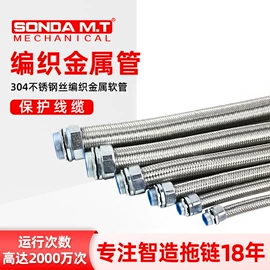 拖链;护套软管;波纹管