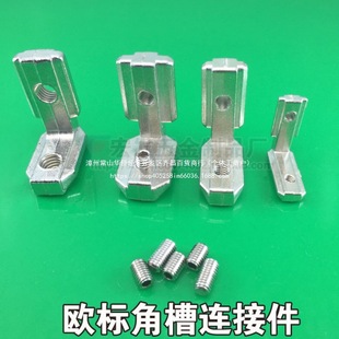 �ǲ��B�Ӽ�2020 3030 4040 4545�W���X�Ͳ�L�ͽǴa �����B�ӽǲ�