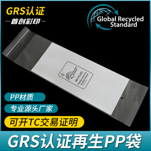 GRS��������PP/CPP���ϰ��b��100%�ɻ������ϴ���ϩ͸���Է����