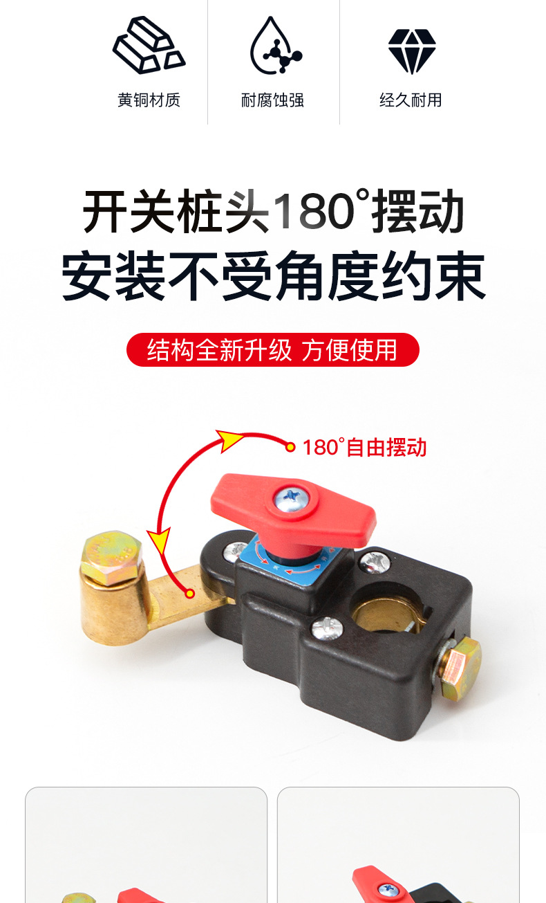 Car Battery Disconnect Switch, Pure Copper, Thickened, New Model, for Small Cars and Trucks, Anti-Leakage, Anti-Drainage Circuit Breaker