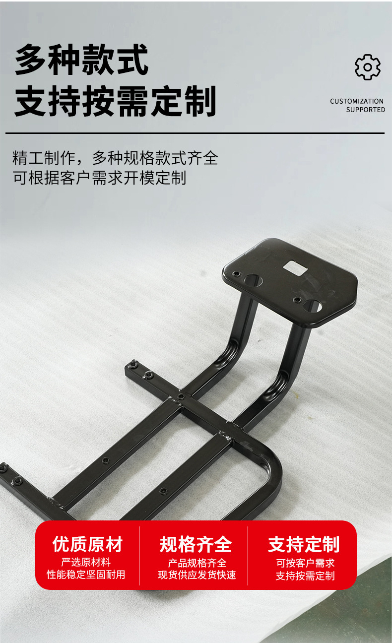 Motorcycle Electric Vehicle Thickened Pedal Bracket Rod Frame Motorcycle Accessories Universal Model Non-Standard Customization