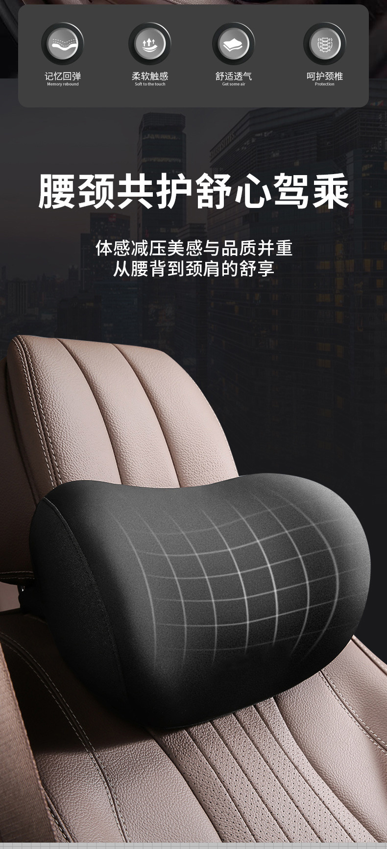 Car Interior Seat Lumbar Support Headrest Cushion Three-Piece Set Slow Rebound Breathable Fabric Neck Pillow Manufacturer Wholesale Comfortable