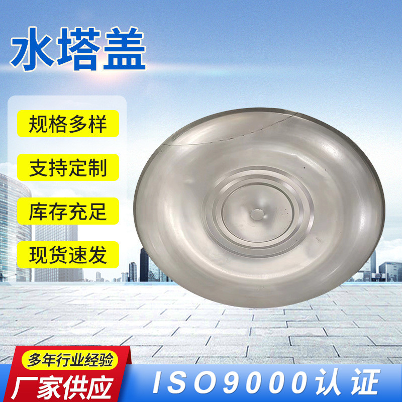 厂家供应304立式水塔盖排污口户外保温储水罐检修孔盖子水箱盖