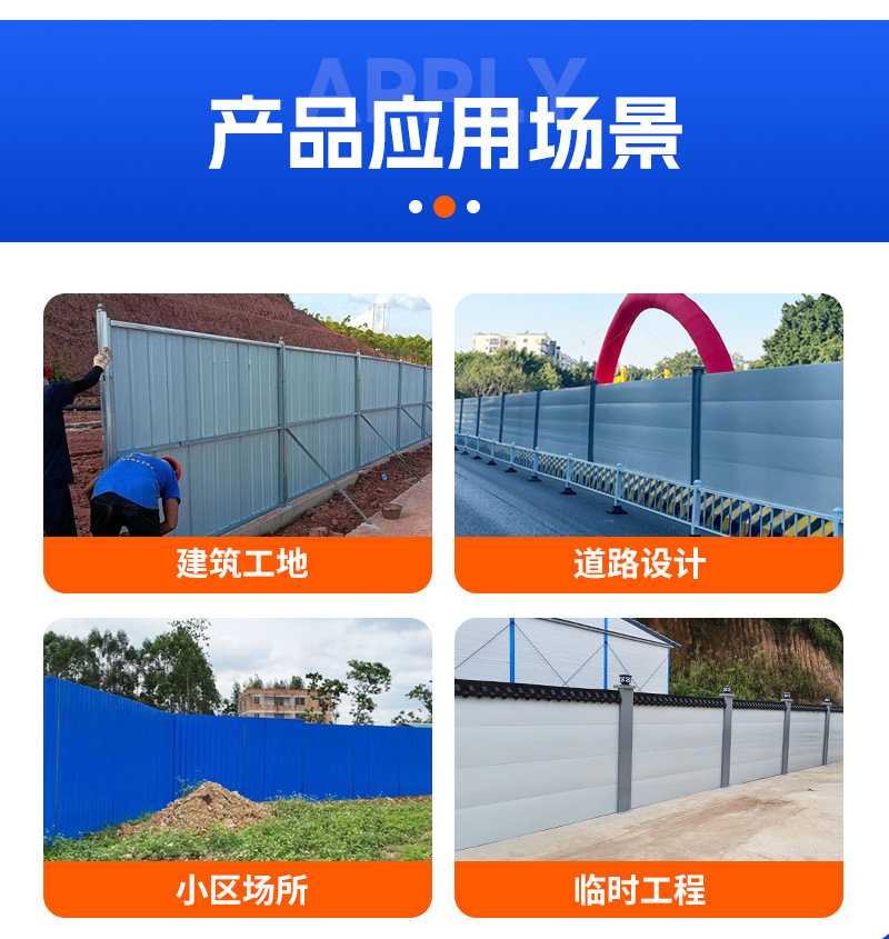 钢结构围挡-详情_10