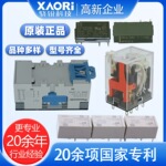 DSP1-DC5V-F DSP1-DC12V-F DSP1-DC24V-F 日本松下继电器