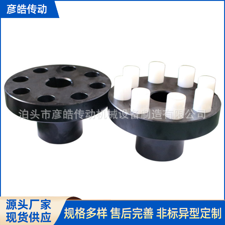 弹性套柱销联轴器LT(TL)型弹性柱销联轴器弹性联轴器彦皓供应