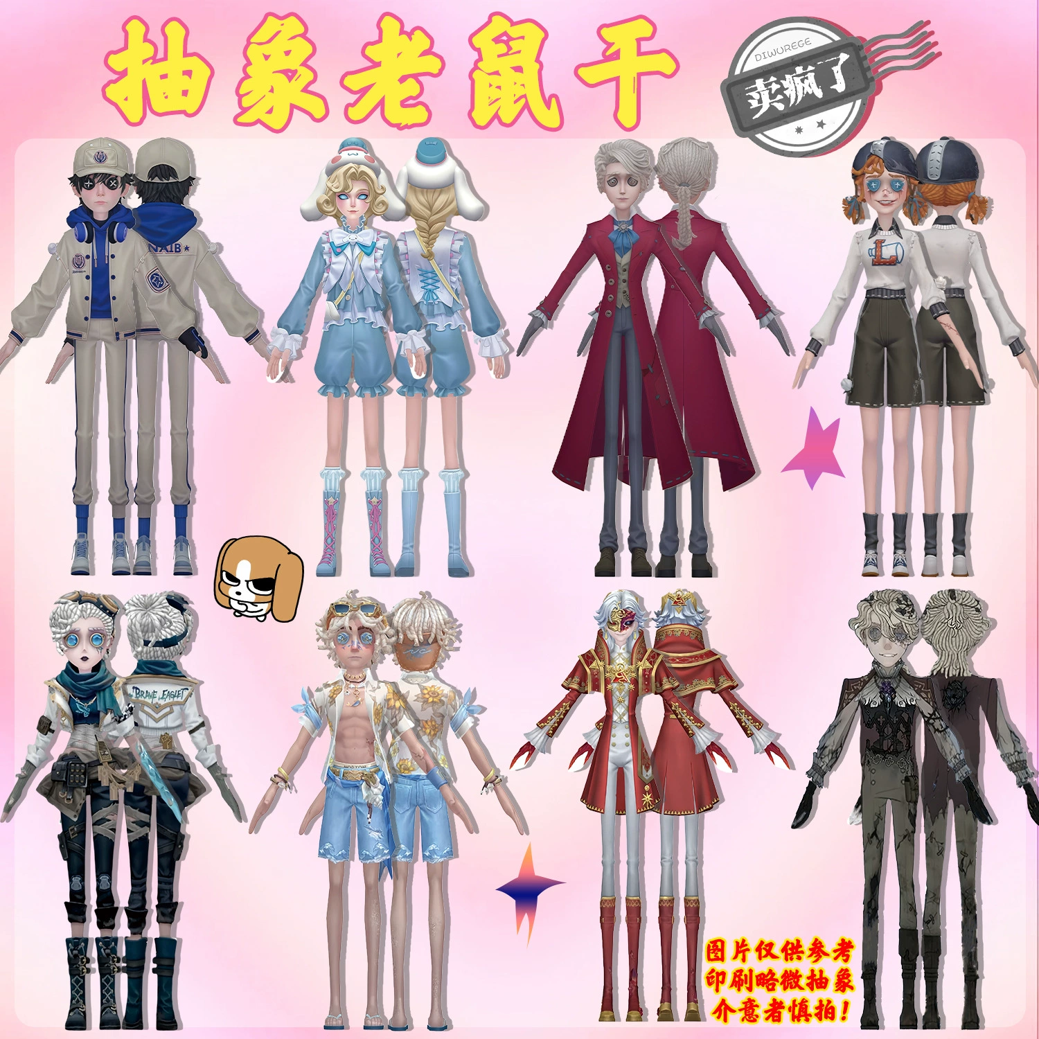 The Sixth Personality Mouse Strip Doll Peripheral Abstract Mouse Dry Doll with Separated Limbs and Skeleton for Variable Shape