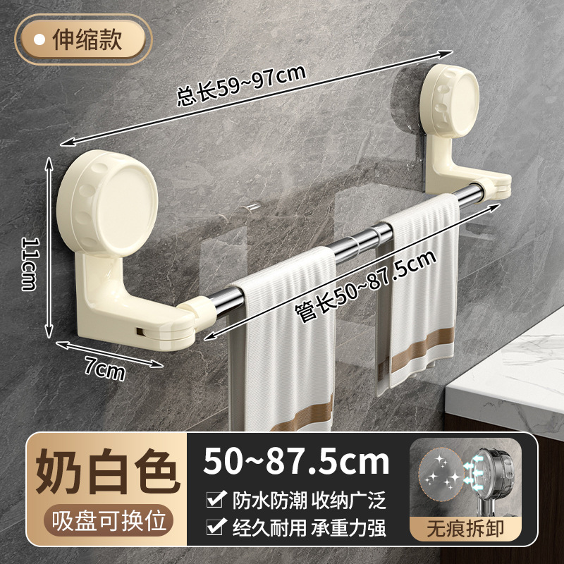 2413 흡착컵 타월바 50CM [접이식 유백색]