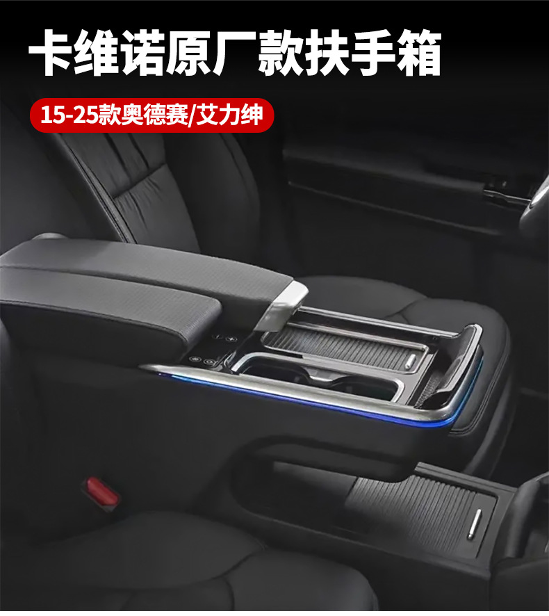 Honda Odyssey Elysion Dedicated Cavinno Armrest Box, Original Model Central Armrest Box with Refrigerator and Wireless Features