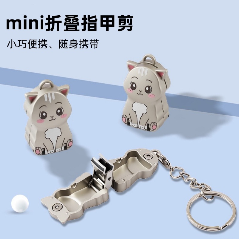 New Mini Foldableing Nail Clipper Single Keychain Nail Clipper Portable Nail Clipper Finger Clipper
