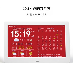 Digital Perpetual Calendar Wifi Desktop 10inch White + Indoor and Outdoor Temperature and Humidity Display Digital Photo Frame Cloud Photo Frame