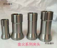 仪表车床数控车床配件机床夹具夹头金火620 635 640夹头麦太保