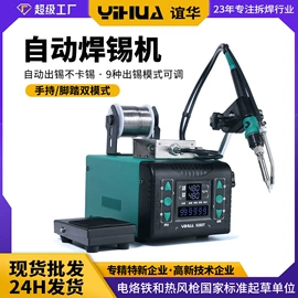 焊台;电烙铁;稳压电源