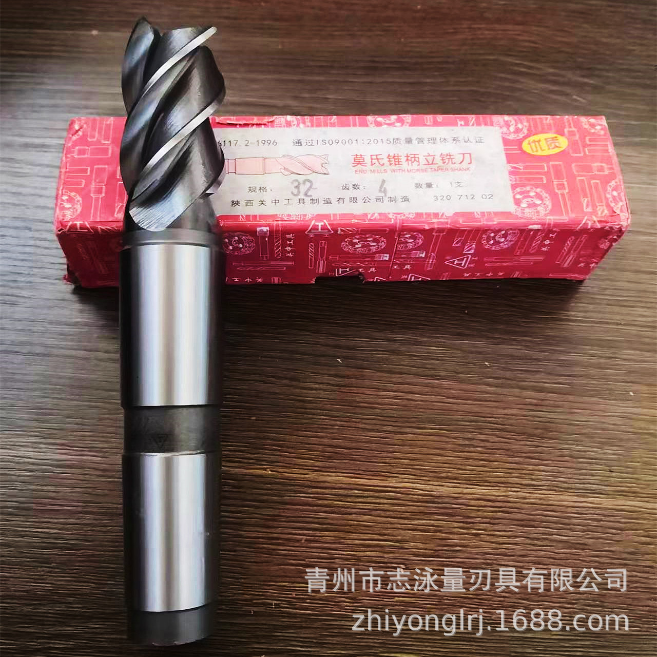 陕西 关中 锥柄立铣刀 锥键槽铣刀14 16 18 20 22-50山东代理真货
