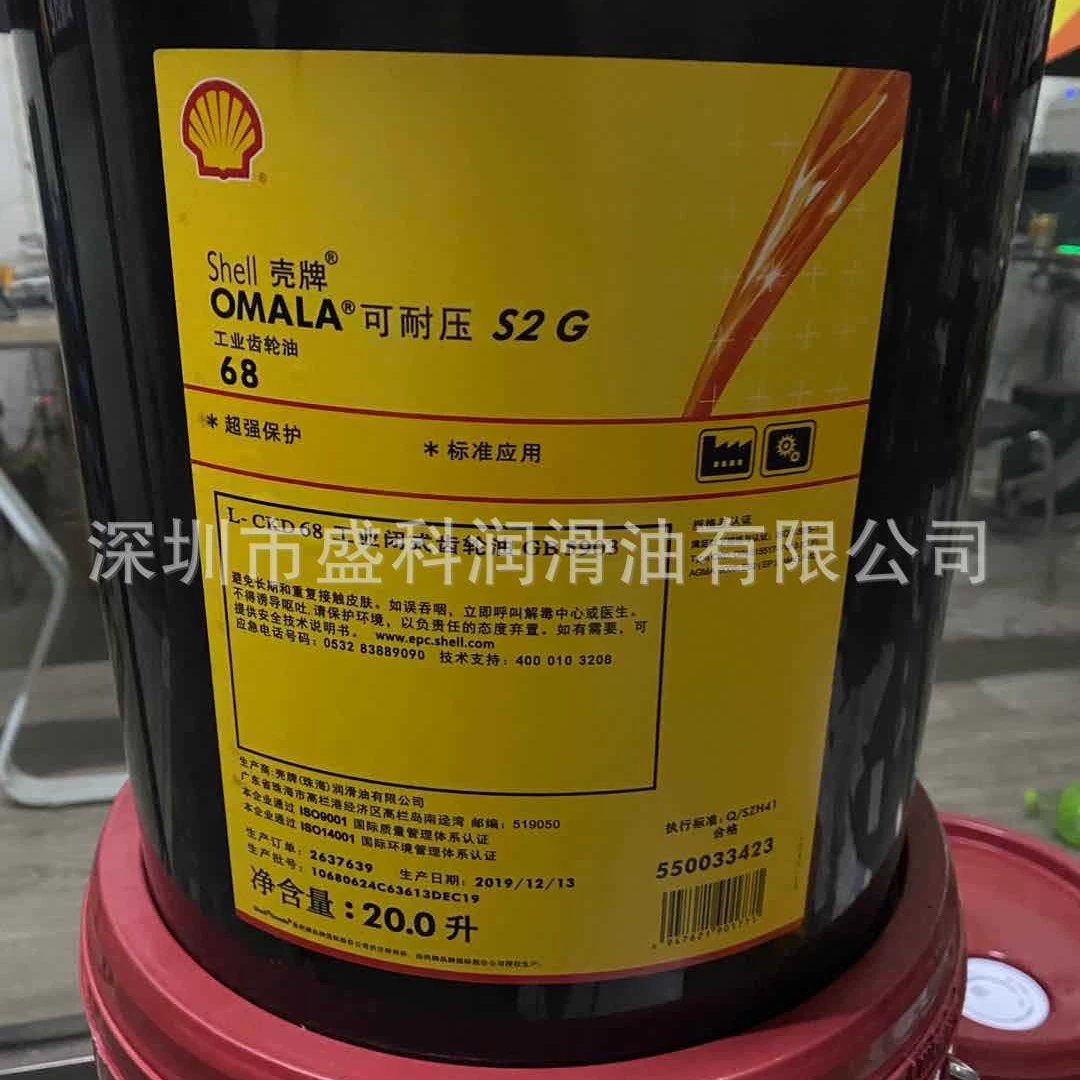 Shell Omala S2 G68 100 150 220 320 460 680 промышленное трансмиссионное масло