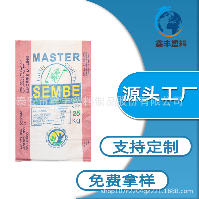 色条纹编织袋聚丙烯包装袋塑料蛇皮袋山东厂家大米袋防潮跨境专供