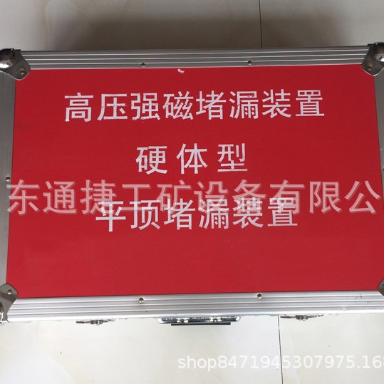 KJ-25高压强磁堵漏工具 磁压式堵漏工具 消防用电磁式堵漏工具