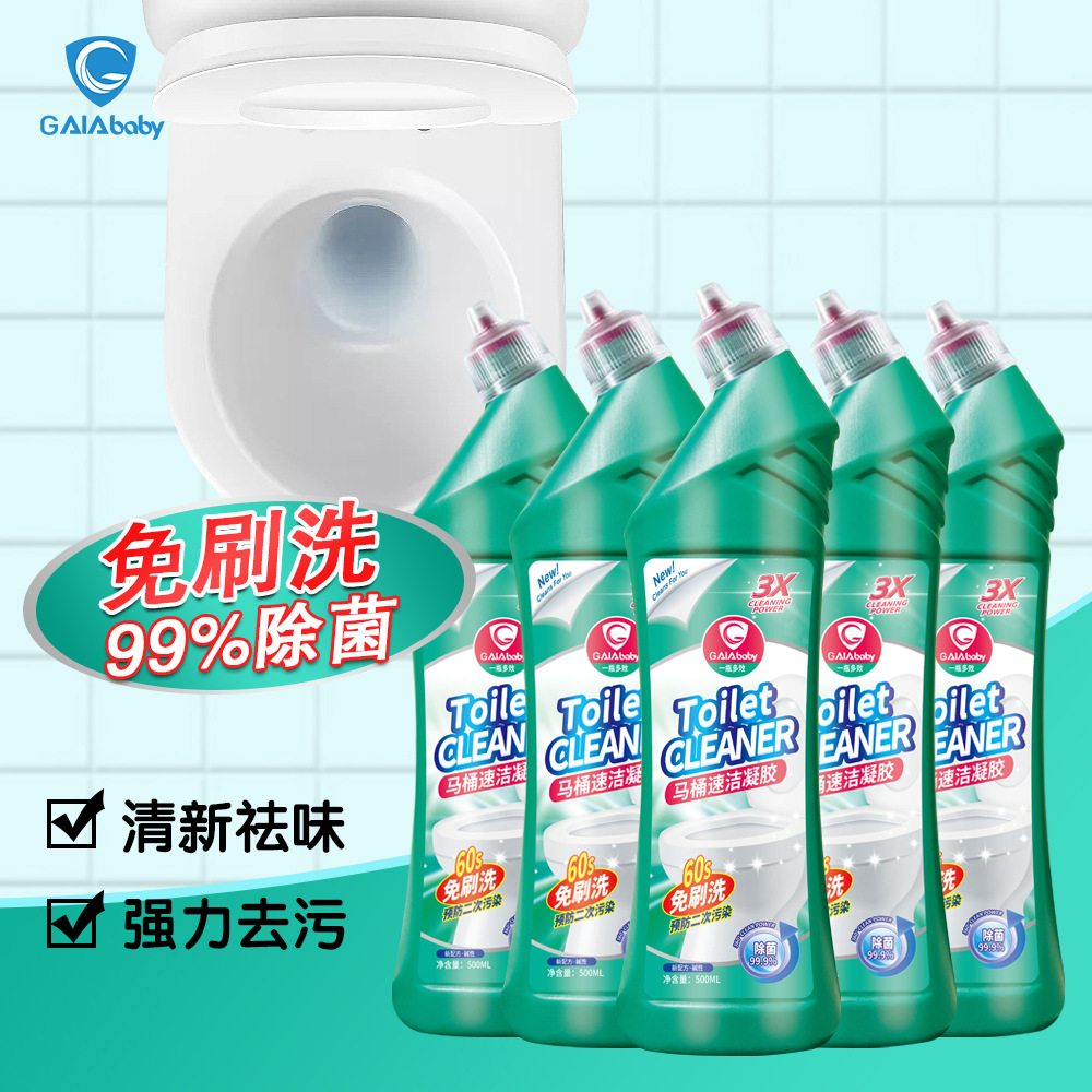 强效厕清500g洁厕灵洁厕宝免刷洗马桶清洁剂除重垢去污除菌洁厕液