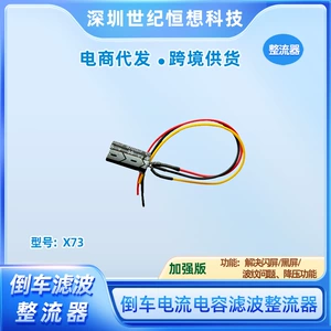 Car-mounted enhanced voltage-reducing rectifier 2-in-1 capacitor perfectly resolves flickering and screen distortion during reversing, stabilizes current, wholesale