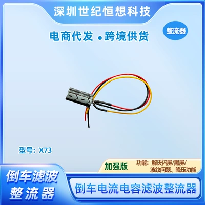Car-mounted enhanced voltage-reducing rectifier 2-in-1 Other Car Video
