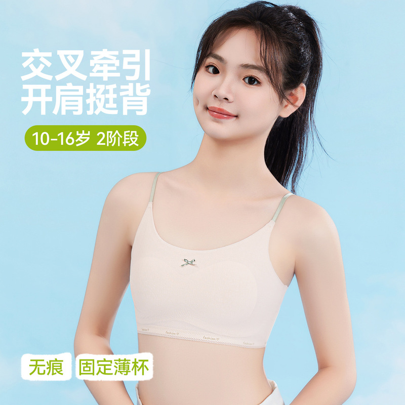 Girls' Underwear Developing Girls' Fixed Cup Small Vest Anti-hunchback Correction Vest Traceless Sports Bra for Girls