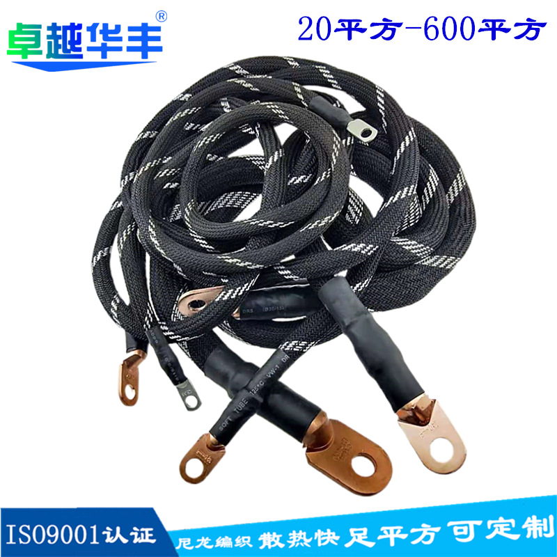 纯铜超柔互感器连接线20-600平方测试线100-3000A大电流试验线
