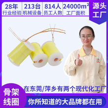 �S�Ҷ��ƹǼܾ�Ȧ�����C܇�d�u�[늸о�Ȧ̫���Bobbin��U��Ȧ