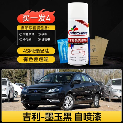 Avtomobil boya qələmləri | Daiwa Gray Scratch - emergency-repair-quick-cover-upjade-black-single-bottle-spray-paint-includes-basic-touch-up-tools