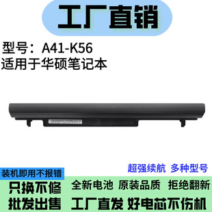 Suitable for Asus A41-K56 A46C A56C E46C K46Cb K56Cm/Ca R405V Battery