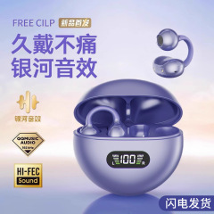 2025新款夹耳式蓝牙耳机骨传导不入耳真无线运动跑步智能降噪