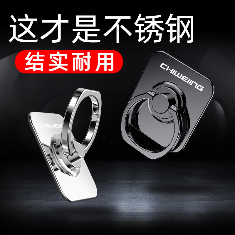 Holding for mobile phone ring buckle bracket metal high quality high-end men's personality creative desktop support mobile phone case