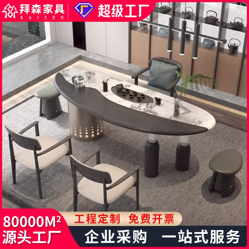 岩板新中式实木茶桌椅组合岩板茶台桌简约办公室套装桌子简约茶台