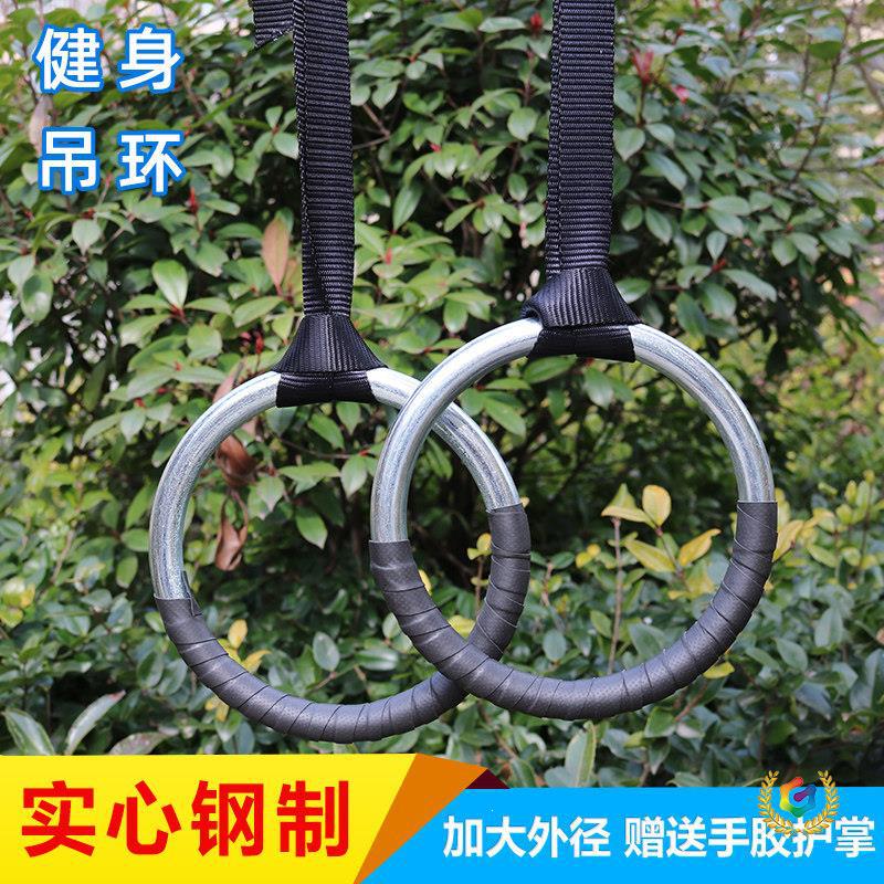 ☍Adjustable home fitness rings, adult outdoor rings, stainless steel rings for pull-ups and inverted hanging training