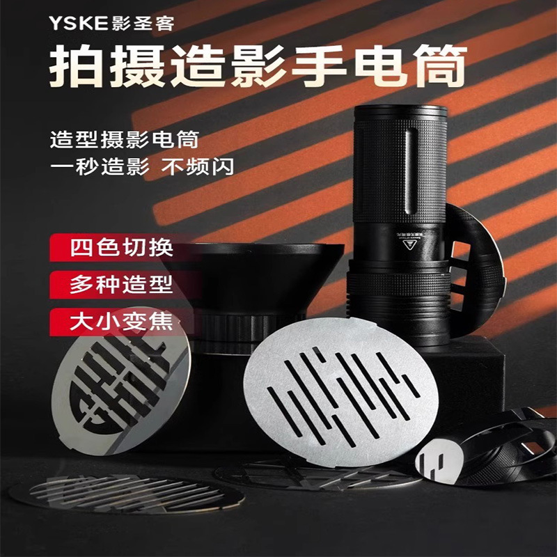 Photography flashlight one second contrast gold four-color electrodeless dimming photography atmosphere sense Net red sun falling warm light portrait