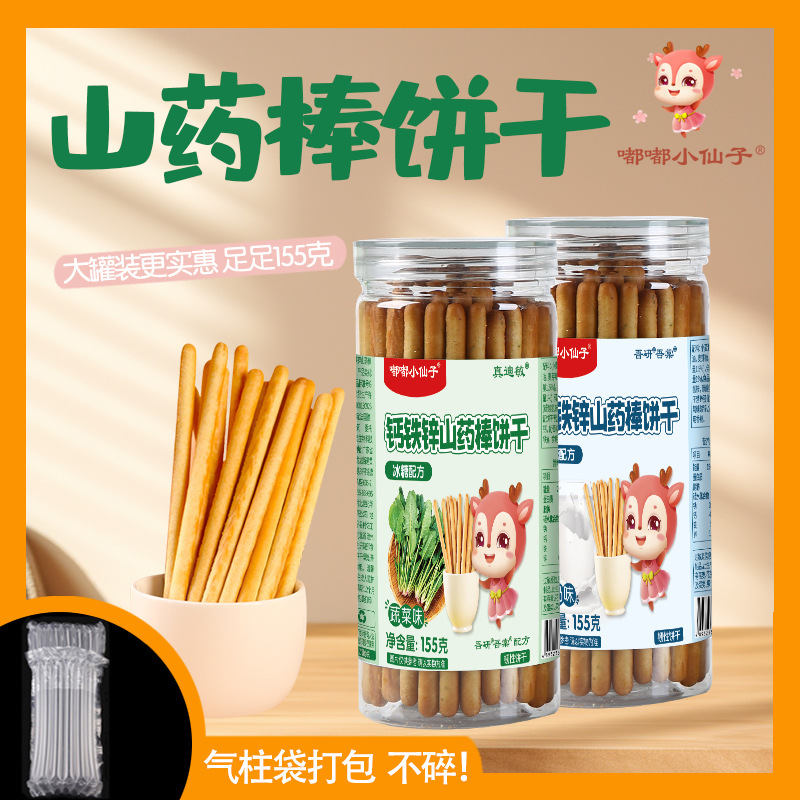 Dudu Little Fairy Rock Candy Calcium Iron Zinc Yam Stick Biscuits 155g Four Flavors Available Baby Finger Biscuits