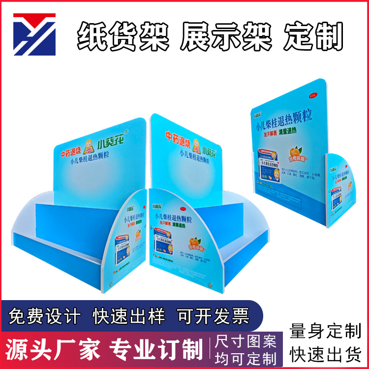 计生用品台面展示盒PDQ订做瓦愣纸货架超市纸地堆厂家直销