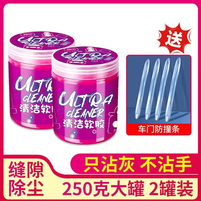 silicone cleaning gel for | Təmizləyici gel - upgraded-large-can-250-grams-2-cans-in-total-transparent-4-car-door-protection-strips-4-piece-set