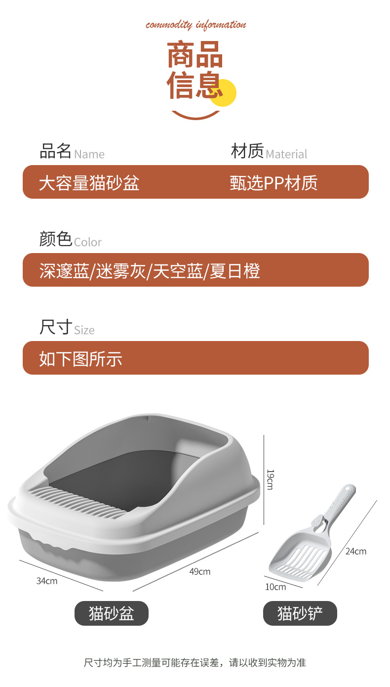 猫砂盆详情_13.jpg