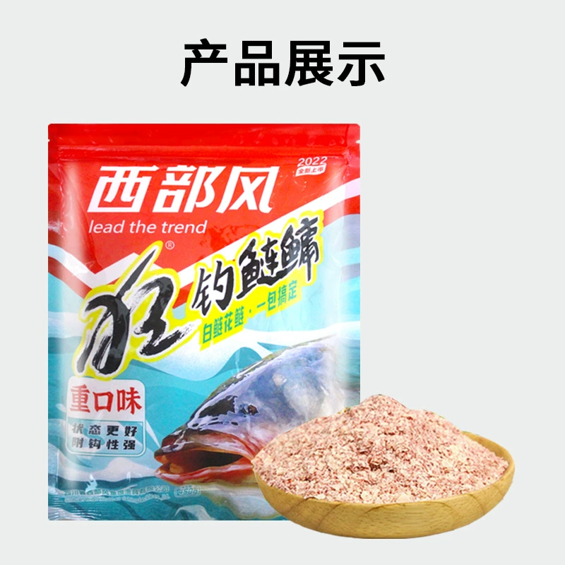 西部风 Fishing for silver carp, bighead carp, heavy taste 450g big fat head silver carp, bighead carp, bighead carp, bighead carp, bighead carp, bighead carp bait