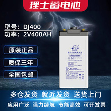 ���K��ʿ��늳�DJ400 2V400AH����UPS�Դ/�F·��S�o��늳؏S��