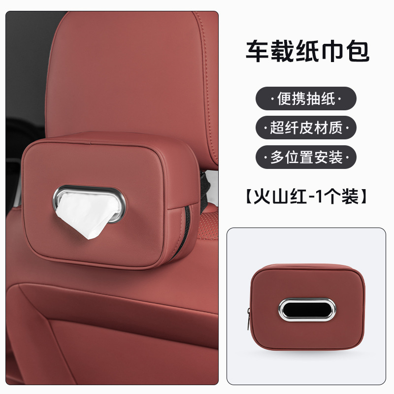 适用于奥迪车载纸巾盒A6L A4L A3L Q3 Q5L Q7汽车纸巾包抽纸袋盒|undefined