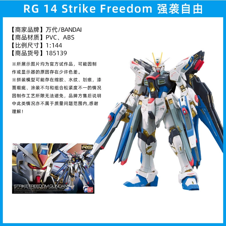 RG SEED Gundam набор моделей — несколько вариантов мобильных гусеничных боевых единиц, набор коллекционных позируемых деталей