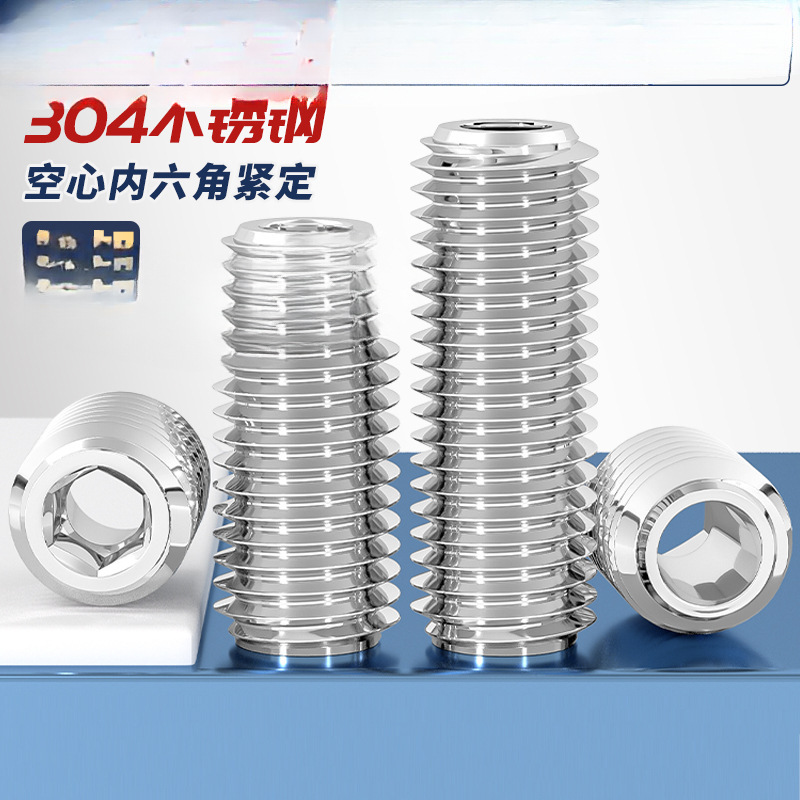 中空締め付け304ステンレス機米ねじ六角穴付きねじ弁芯中空ボルトM6-M16mm|undefined