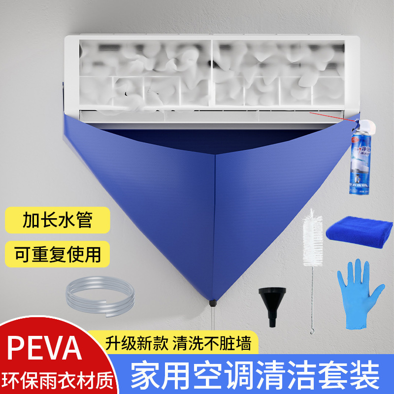 Household air conditioner cleaning water bag air conditioner water bag hanging inner machine set cleaning universal water collecting bag wholesale