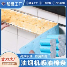 加厚通用吸油烟机吸油棉蓝膜接油槽垫油盒厨房防水防油贴纸抽烟机